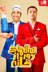 Season 1 poster