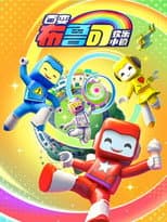 Season 1 poster
