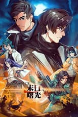 Season 1 poster