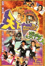 The Super Trio Show poster