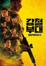 Season 3 poster