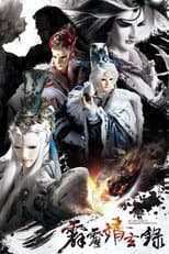 PILI JING XUAN LU:Pacifying the Fantastic Event poster