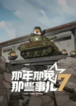 Season 7 poster