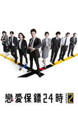 Season 2 poster