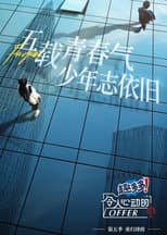 Season 5 poster