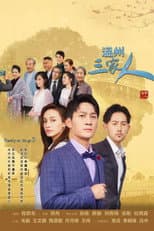 Season 1 poster