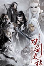 PILI JING HONG:SAGA OF BLADE & SABER poster