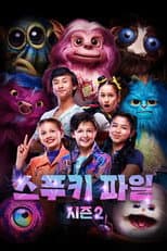 Season 2 poster