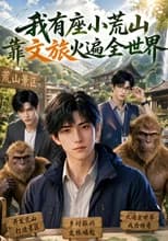 Season 1 poster