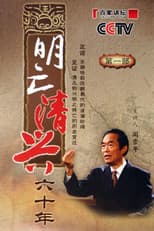 Season 78 poster