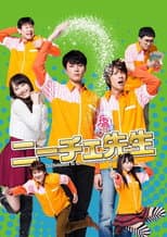 Season 1 poster