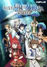 Season 1 poster