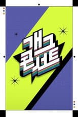 Season 2 poster
