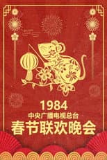 1984 Jia-Zi Year of the Rat poster