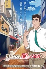 Season 1 poster