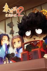 Season 2 poster