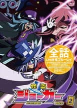 Season 2 poster