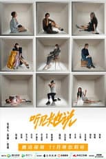 Season 1 poster