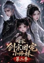 Season 2 poster