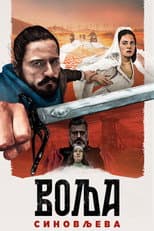 Season 1 poster