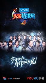 Season 4 poster