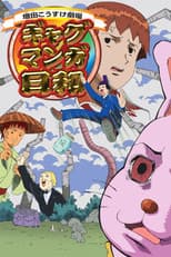 Season 1 poster