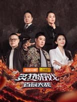 Season 1 poster