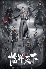 Season 1 poster