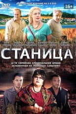 Season 1 poster