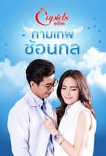 Kammathep Sorn Kol poster
