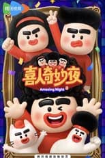 Season 3 poster