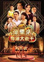 Season 1 poster