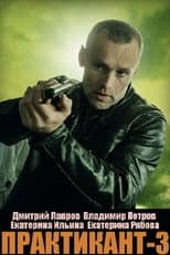 Season 3 poster
