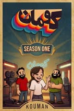 Season 2021 poster