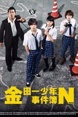 Season 1 poster