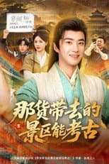 Season 1 poster