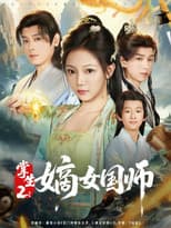 Season 2 poster