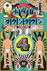 2017 poster