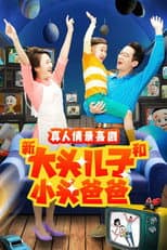 Season 2 poster