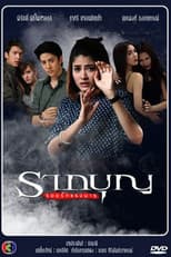 Season 2 poster