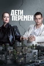 Season 2 poster