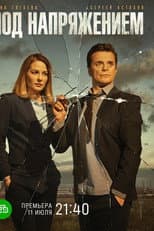 Season 1 poster