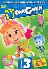 Season 3 poster
