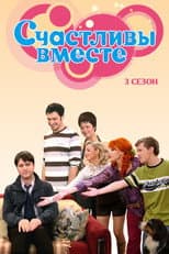 Season 3 poster