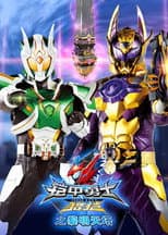 Season 2: Heaven Tower of Dawn poster