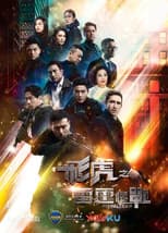 Season 2 poster