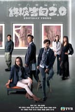 Season 2 poster