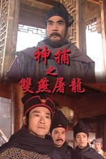 Lord of Imprisonment (IV) poster