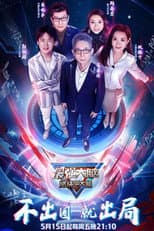 Season 7 poster