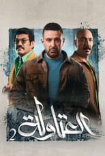 Season 2 poster